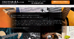 Desktop Screenshot of guitar-todai.net